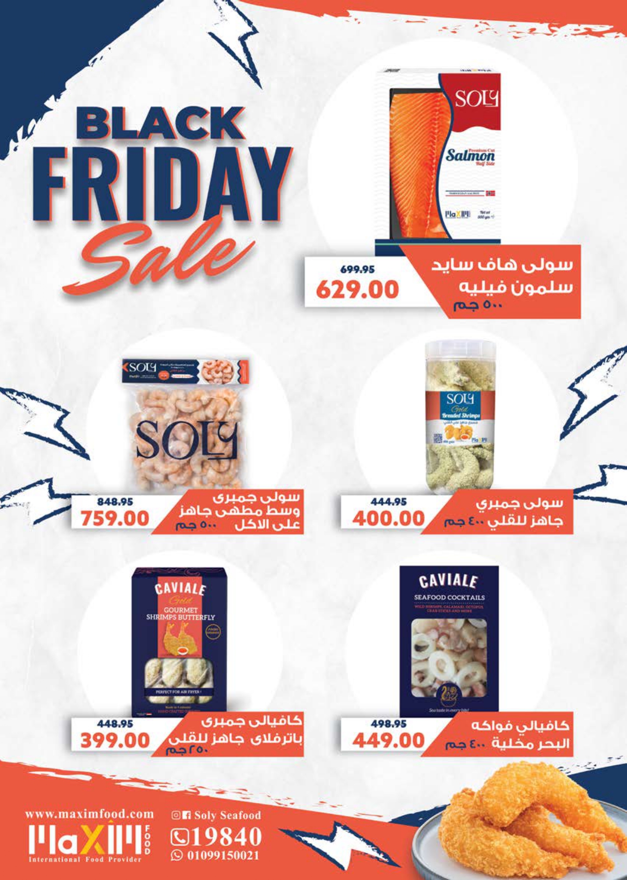 saudi offers from 22nov to 2nov 2025 عروض سعودى من 22 نوفمبر حتى 2 نوفمبر 2025 صفحة رقم 24